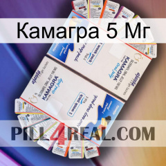 Камагра 5 Мг kamagra1